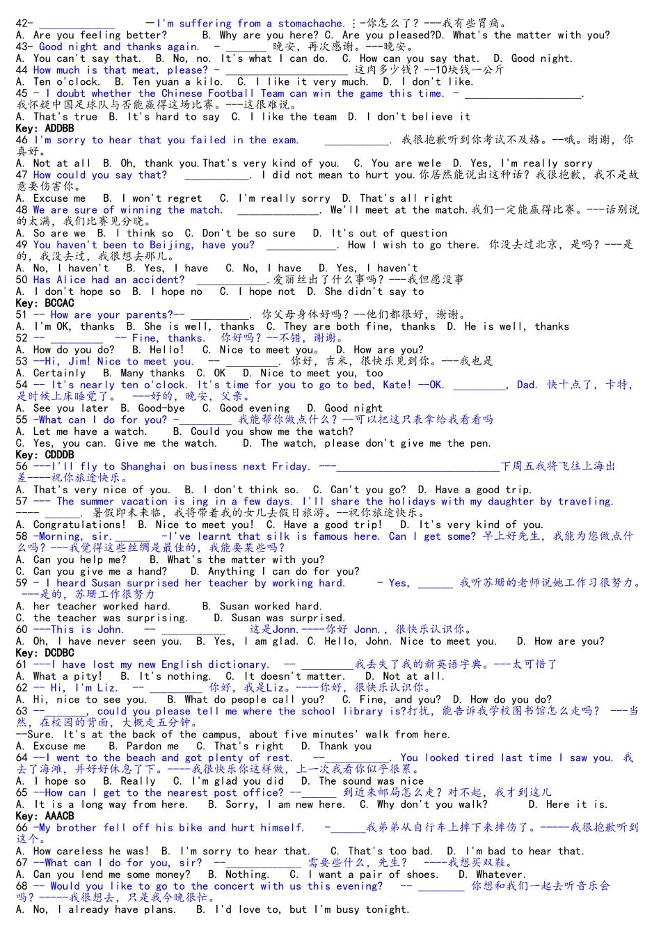 2025年电大网考英语B级选择答案_第3页