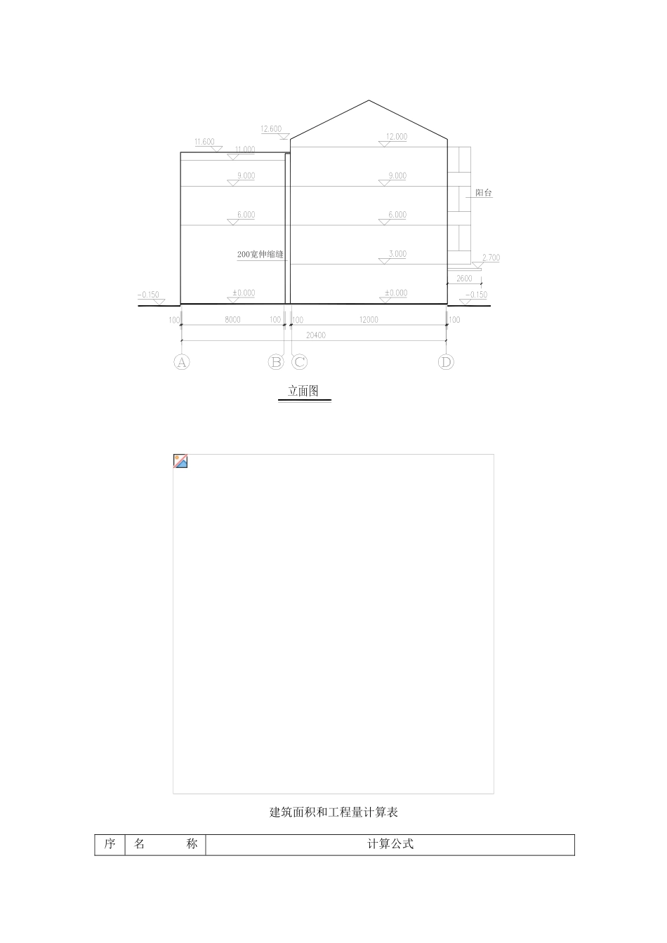 2025年江苏省造价员考试土建案例试题解_第2页