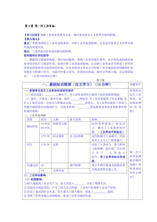 2025年高三历史考点基础知识梳理课时检测