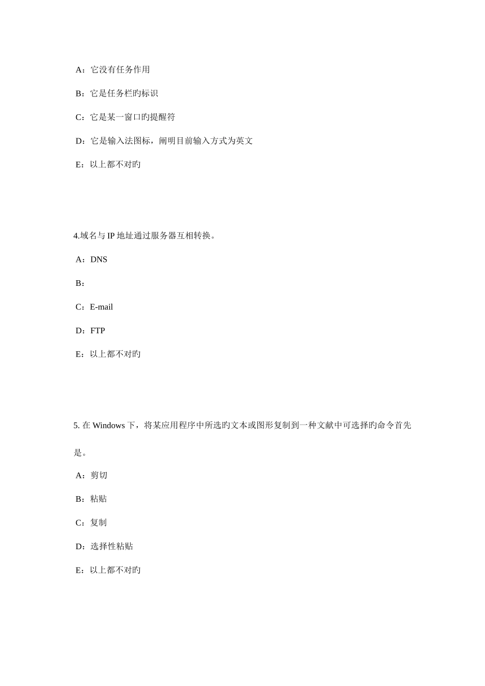 2025年广东省银行招聘考试会计基础财务会计报告考试试卷_第2页