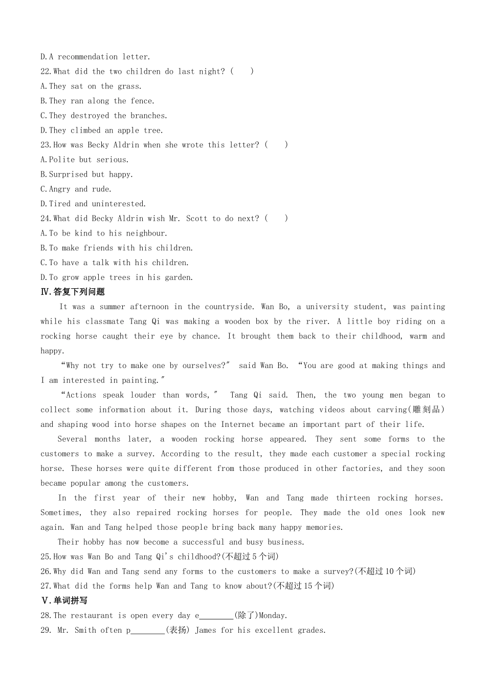 2025年安徽专版中考英语复习方案教材考点梳理课时训练19Units910九全试题人教新目标版_第3页