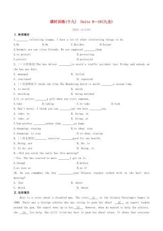 2025年安徽专版中考英语复习方案教材考点梳理课时训练19Units910九全试题人教新目标版