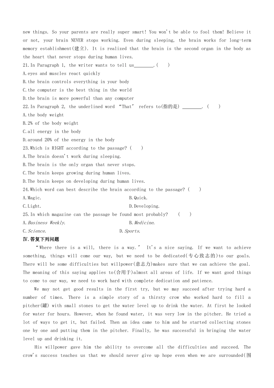 2025年安徽专版中考英语复习方案教材考点梳理课时训练18Units78九全试题人教新目标版_第3页