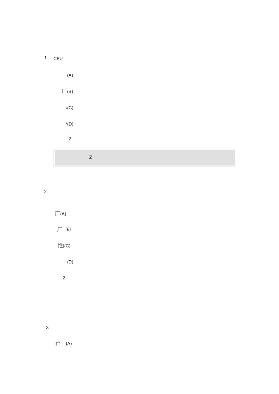 物流信息技术_第1页