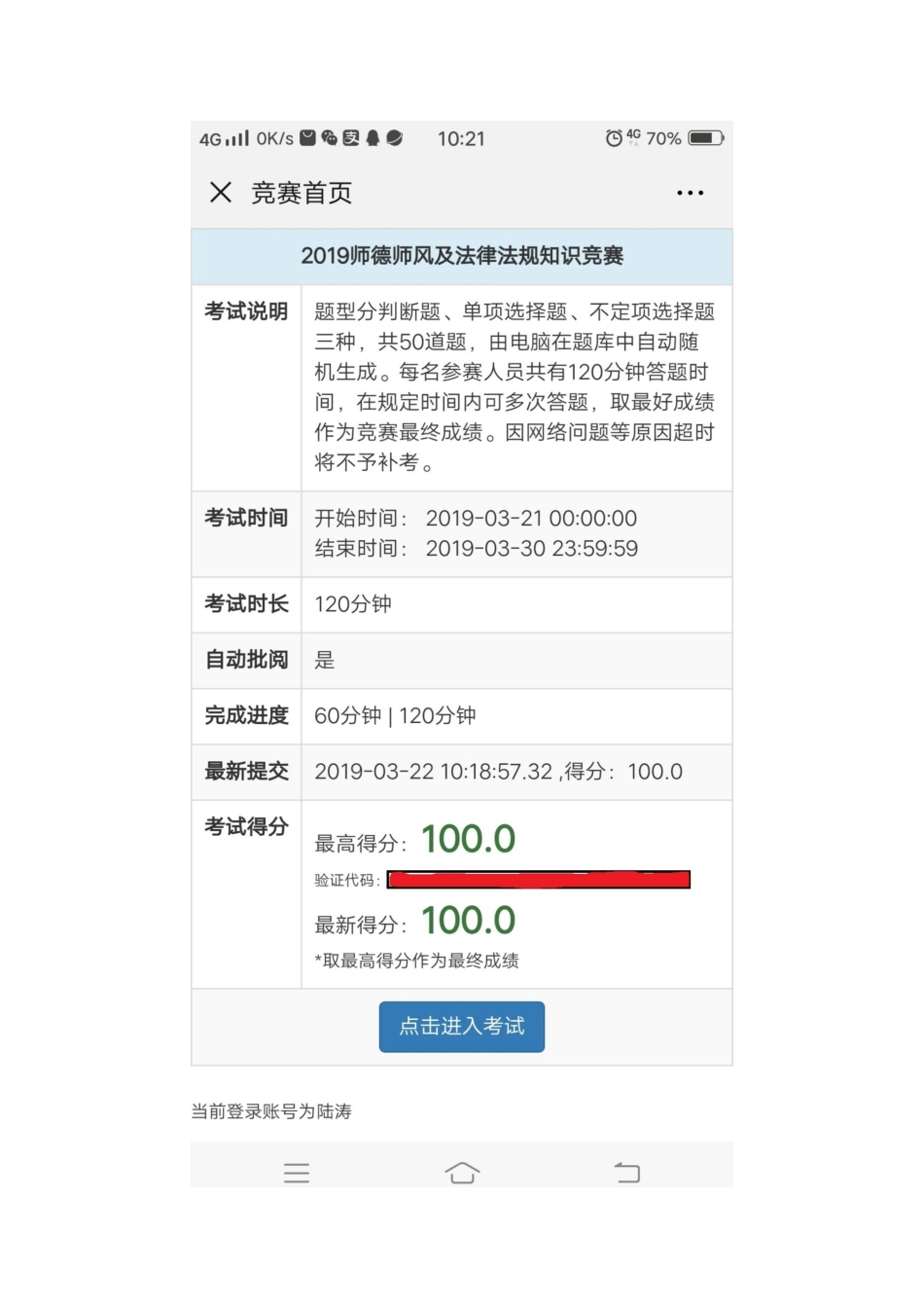 2025年师德师风及法律法规知识竞赛_第1页