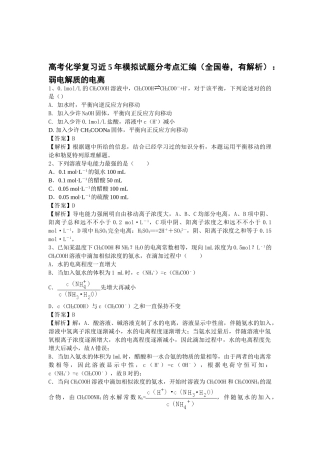 2025年高考化学考点模拟复习测试题