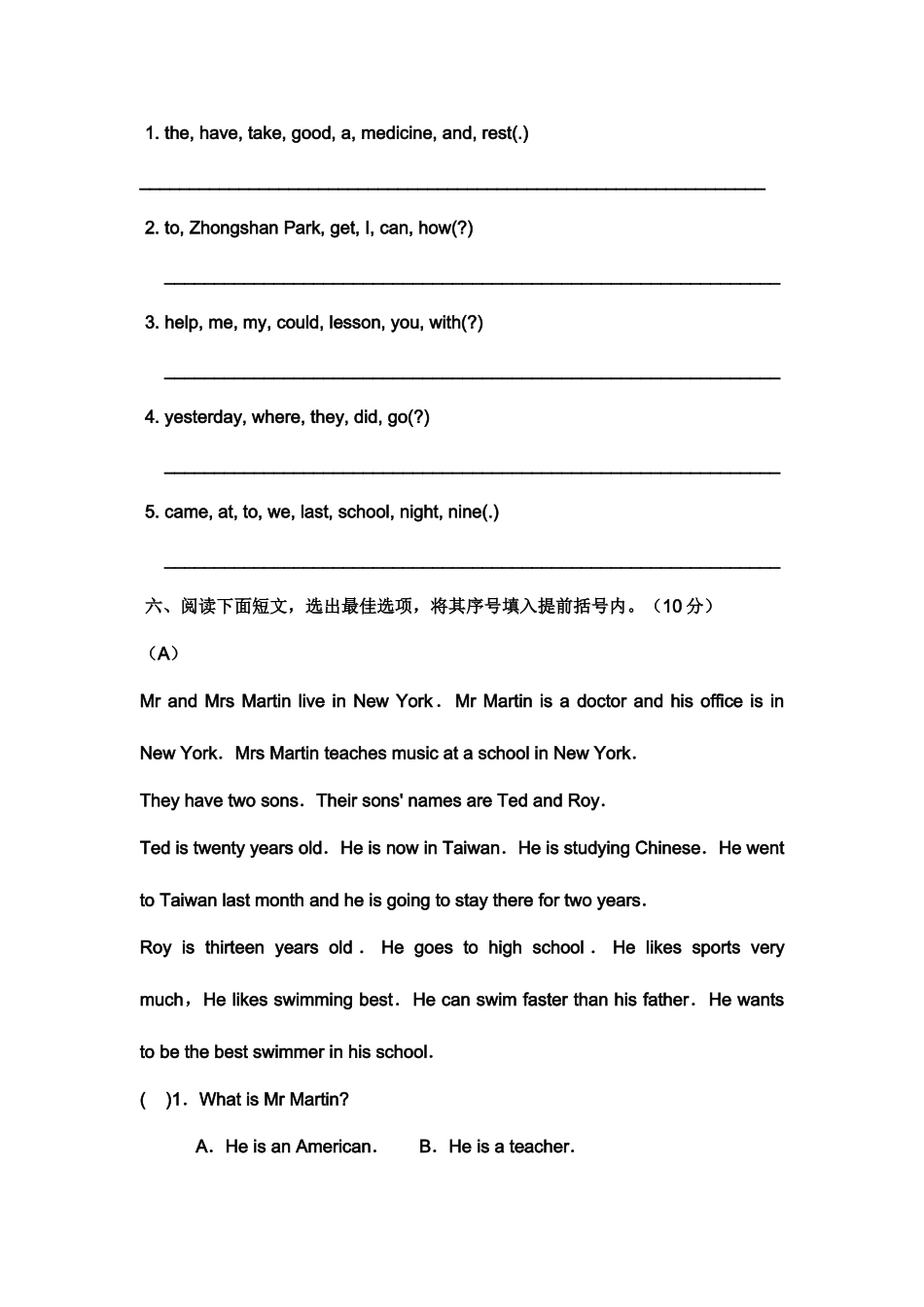 2025年小升初英语试卷真题及答案_第3页