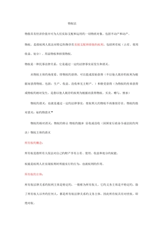 2025年经济法知识点重点整理