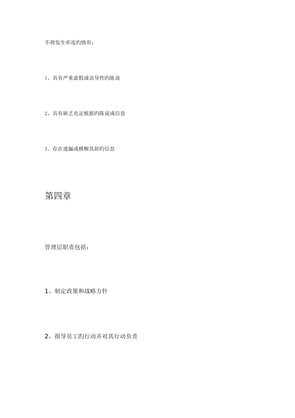 2025年审计重要背诵知识点_第3页