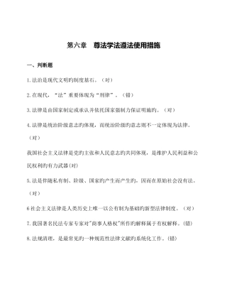 2025年思修题库大全