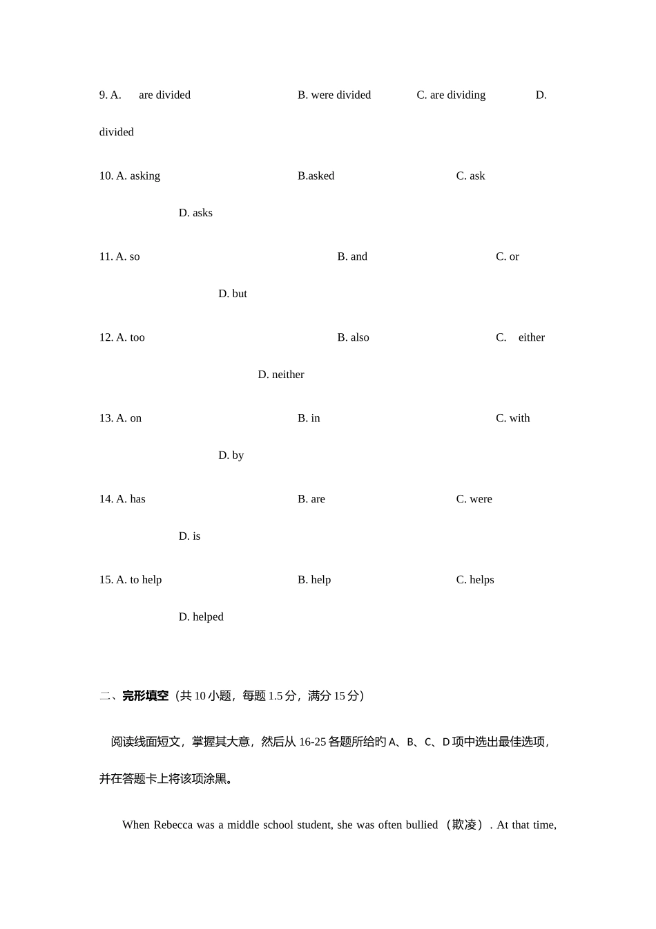2025年广州市中考英语真题试卷及答案_第3页