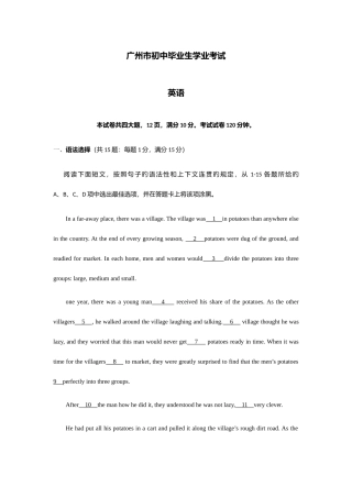 2025年广州市中考英语真题试卷及答案