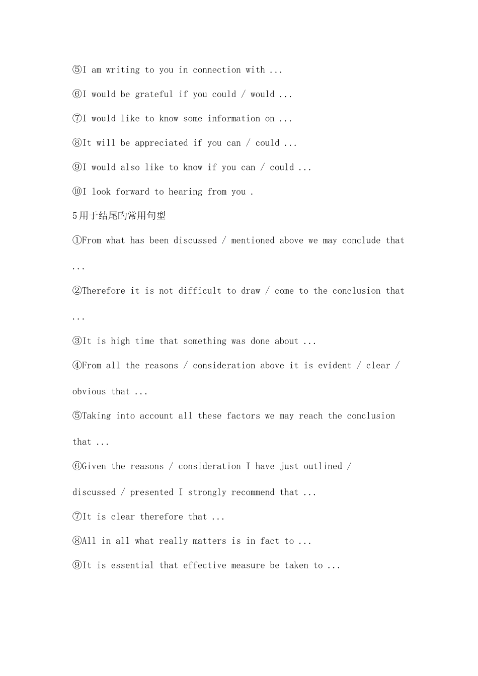 2025年英语六级作文的句型_第3页