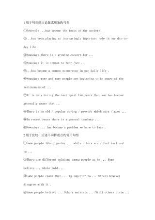 2025年英语六级作文的句型