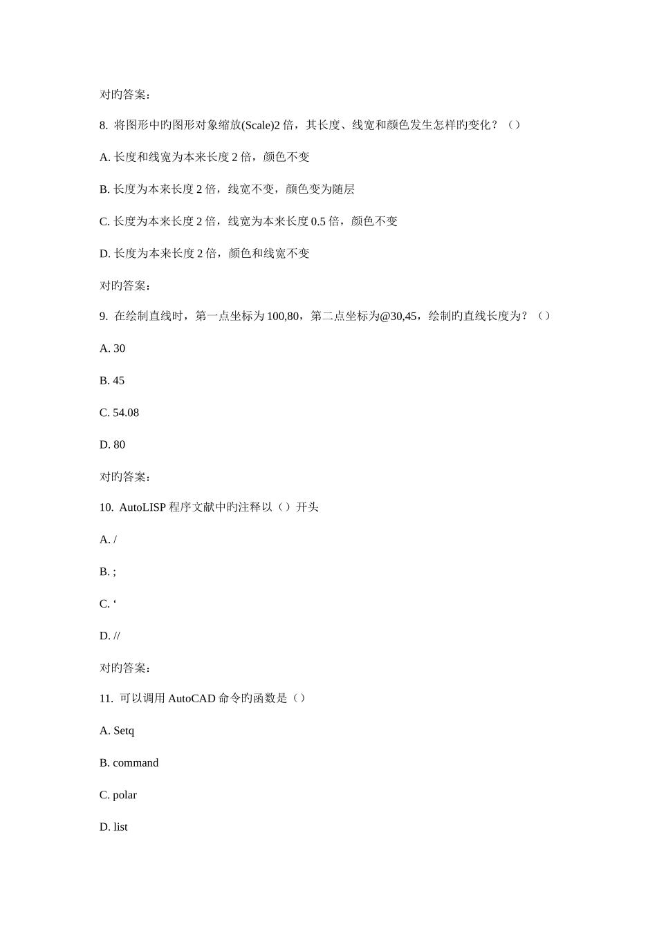 2025年西南交机械CAD在线作业一_第3页