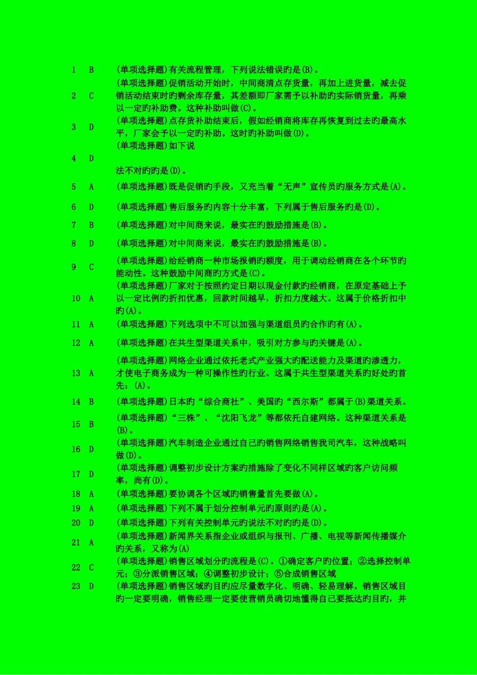 2025年电大实训答案统计学原理_第1页