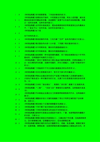 2025年电大实训答案统计学原理