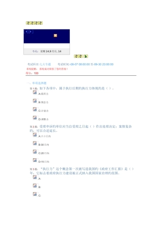 2025年继续教育试题临沂