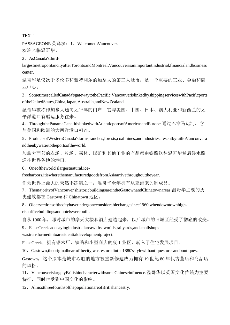 高级口译教程-笔记-unit-7_第2页
