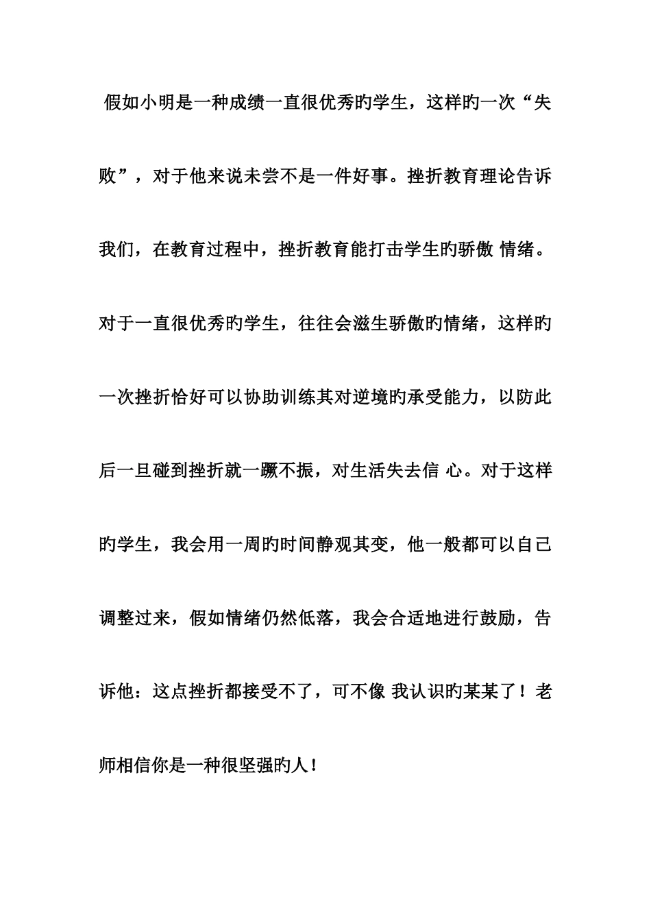 2025年小学英语教师的编制面试答辩题目_第2页