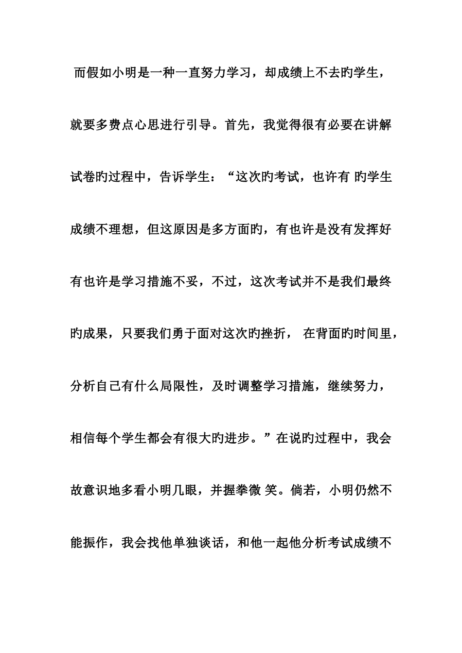 2025年小学英语教师的编制面试答辩题目_第3页