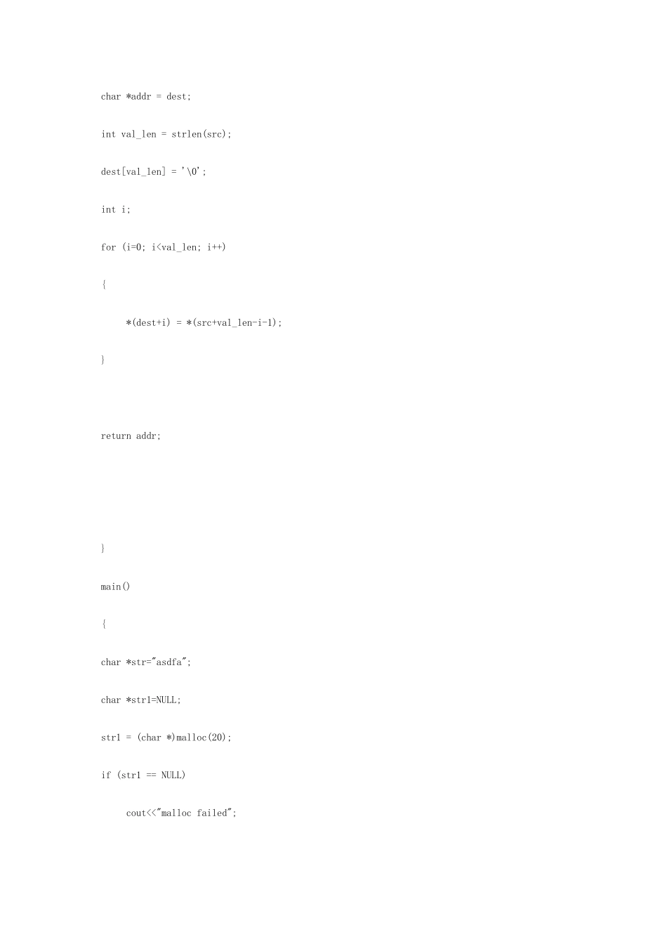 2025年嵌入式软件工程师笔试题_第2页