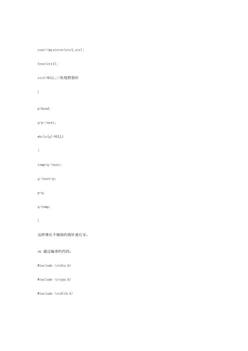 2025年嵌入式软件工程师笔试题_第3页