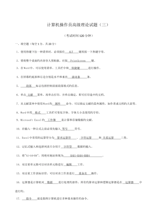 2025年计算机高级工题库