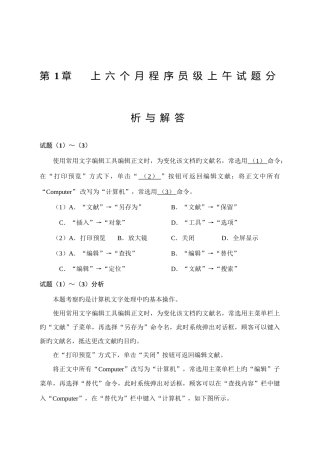2025年程序员历年试题分析与解答