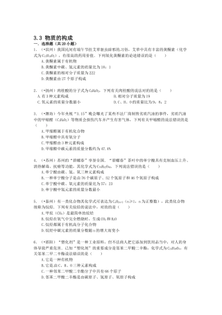 2025年中考化学考点跟踪突破复习测试