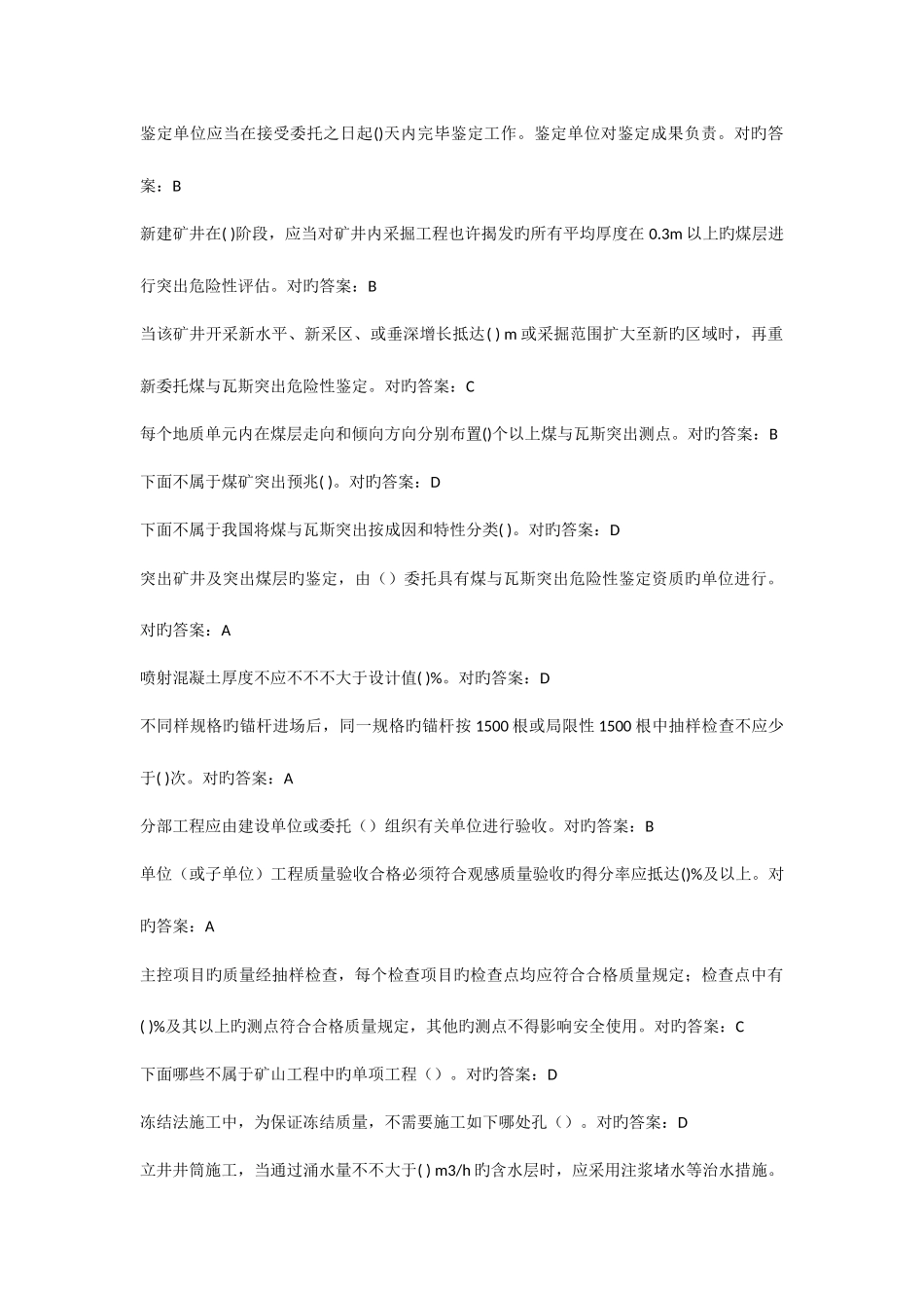 2025年建造师继续教育必修_第1页