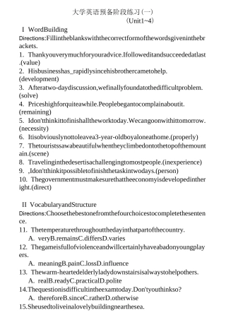 大一英语期末考试试题内含答案
