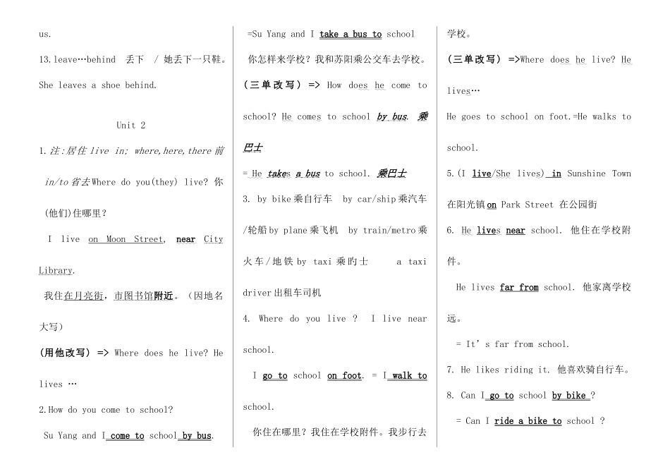 2025年译林版英语小学五年级下册各单元知识点整理_第2页