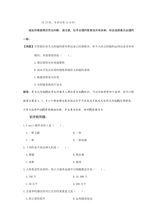 2025年广东农村信用社考试试卷