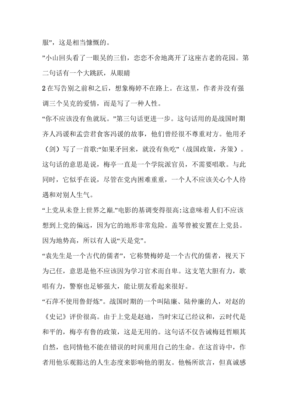 煤化工工艺简介_第3页