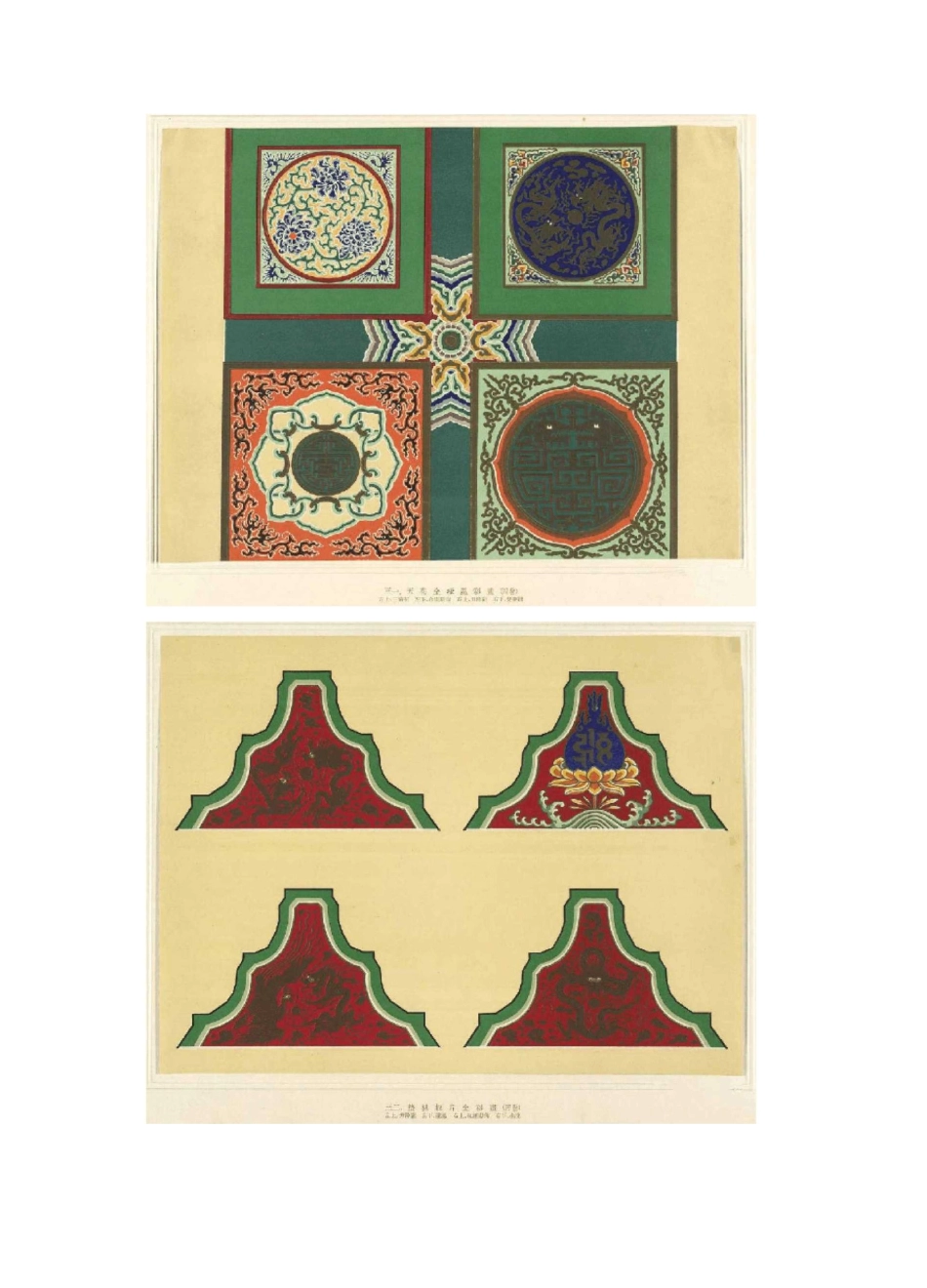 中国古建筑彩画设计图案_第2页