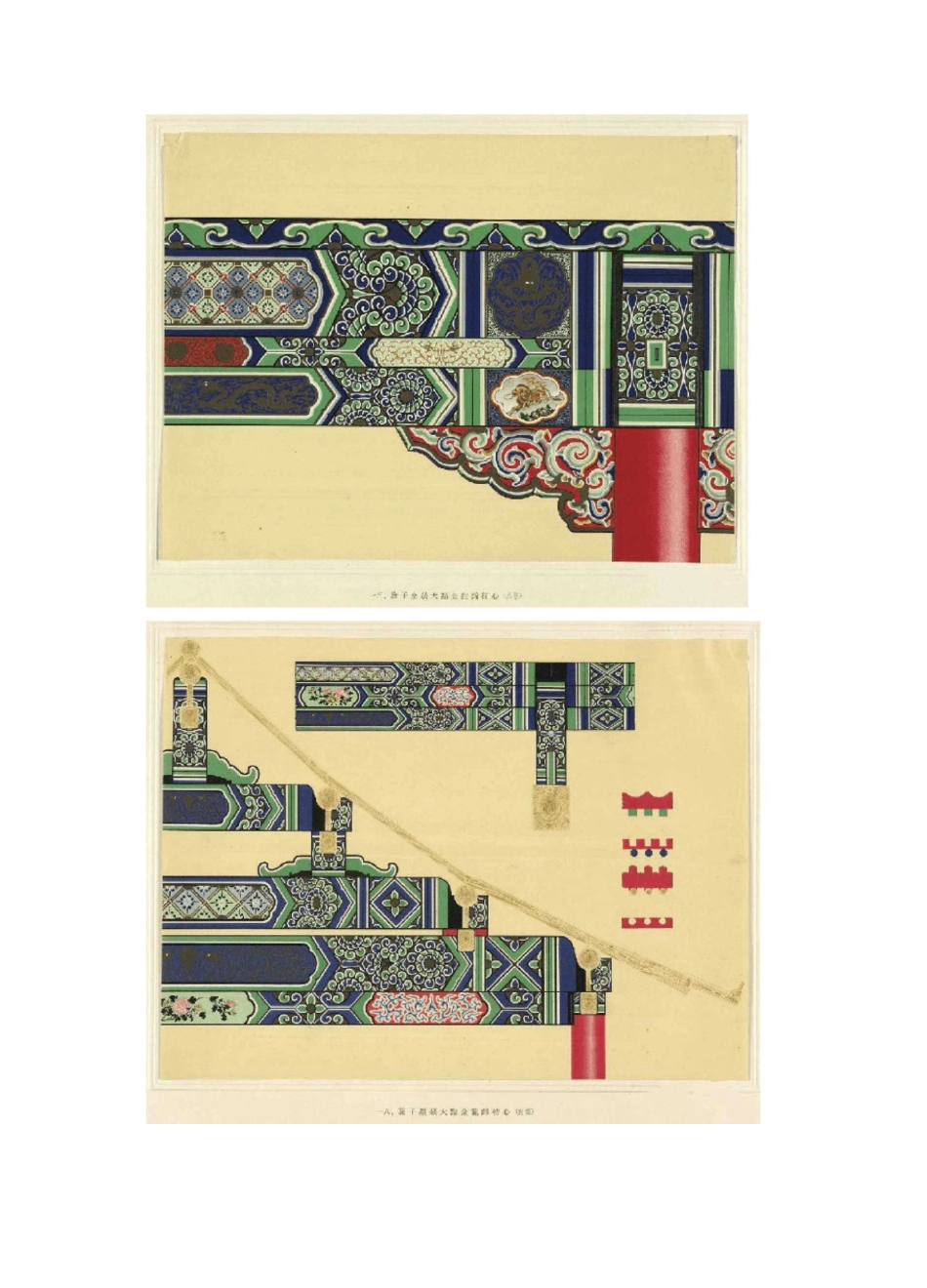 中国古建筑彩画设计图案_第3页