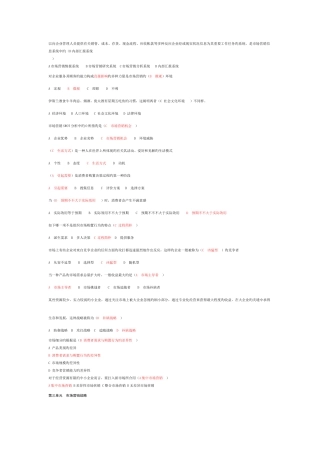 2025年市场营销自考练习题