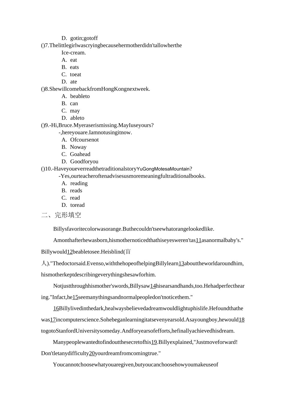 人教版八年级英语测试题(内含标准答案)_第2页