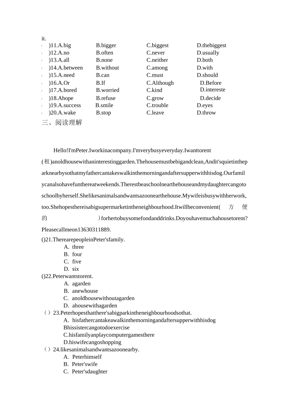 人教版八年级英语测试题(内含标准答案)_第3页