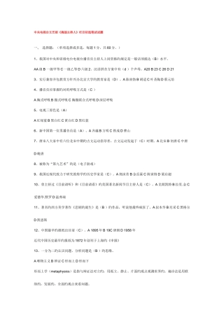 2025年电视台记者编辑笔试题