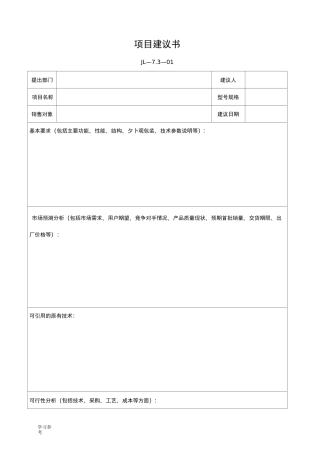 设计开发全套资料全