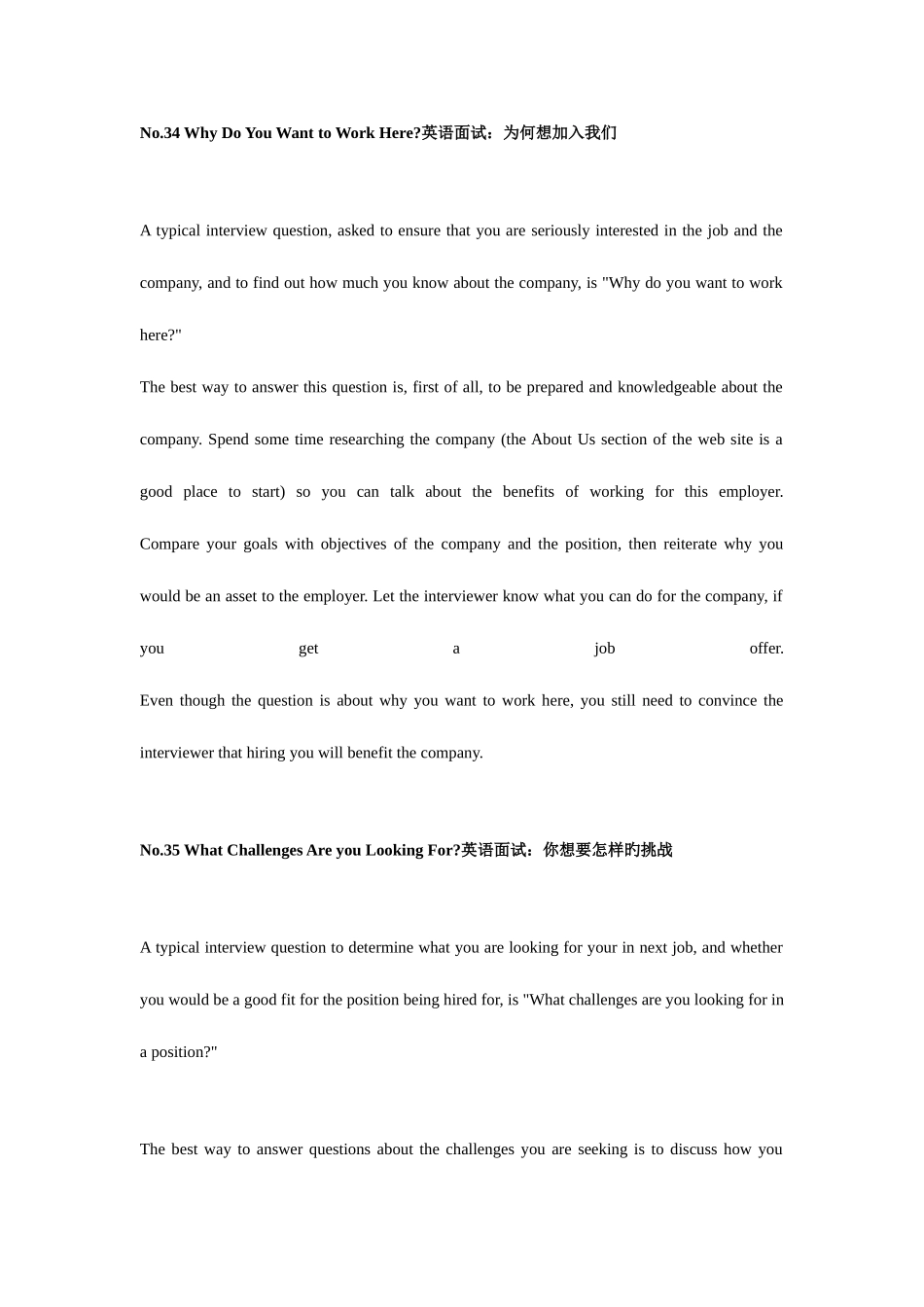 2025年英语面试全攻略常见问题与回答集锦最全篇_第2页