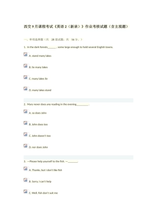 2025年西交课程考试《英语2新录》作业考核试题含主观题