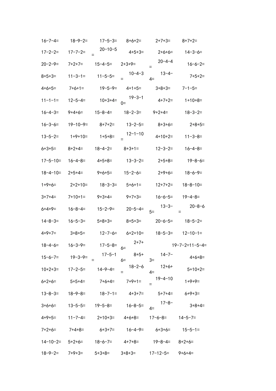 20以内连加连减混合练习题_第3页