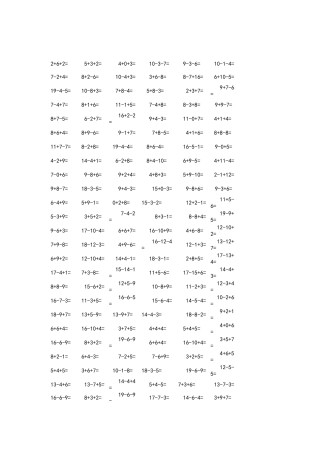 20以内连加连减混合练习题