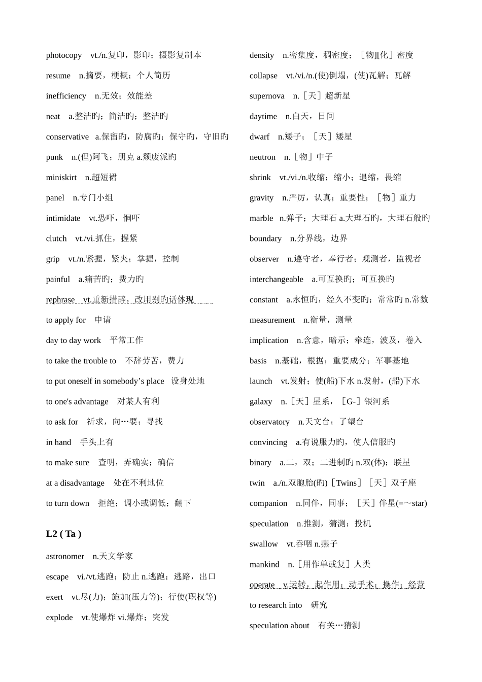 2025年自学考试英语词汇整理_第2页