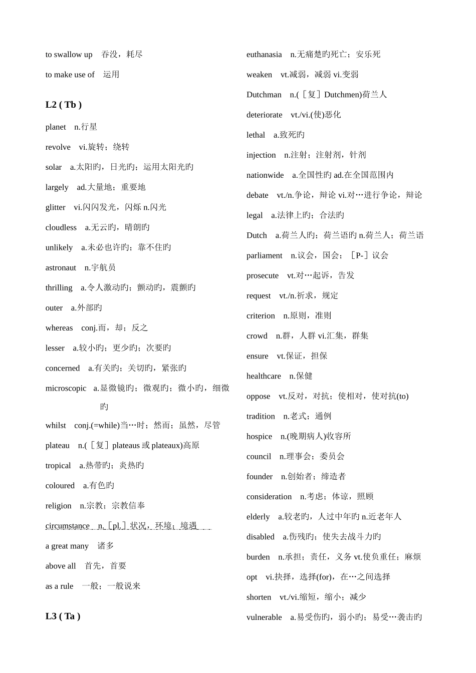 2025年自学考试英语词汇整理_第3页