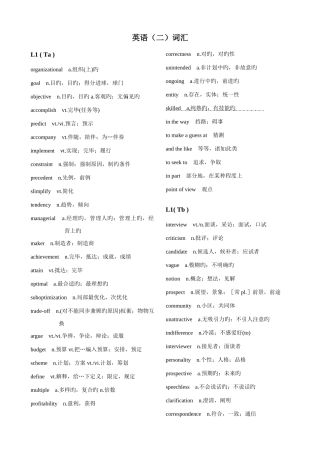 2025年自学考试英语词汇整理