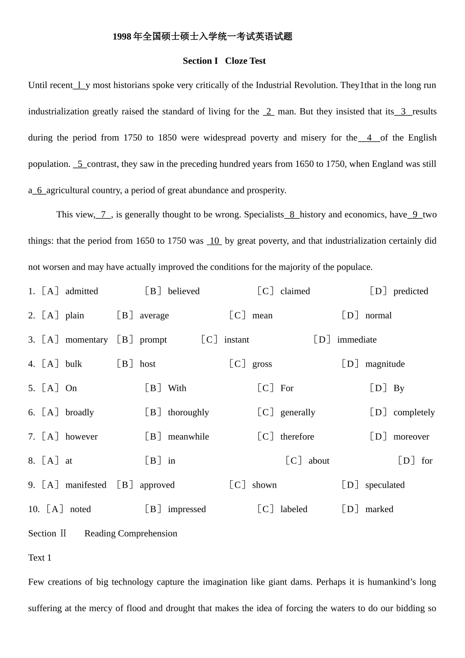 2025年考研英语真题及解析优质_第1页